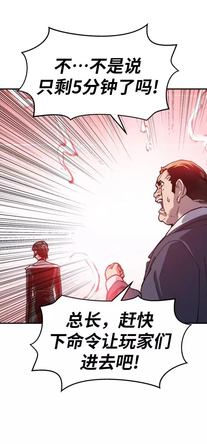 [第14话] 最强防御队（10） 第75页