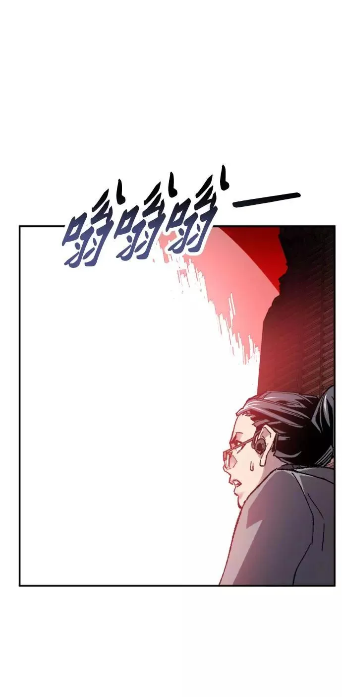 [第14话] 最强防御队（10） 第76页