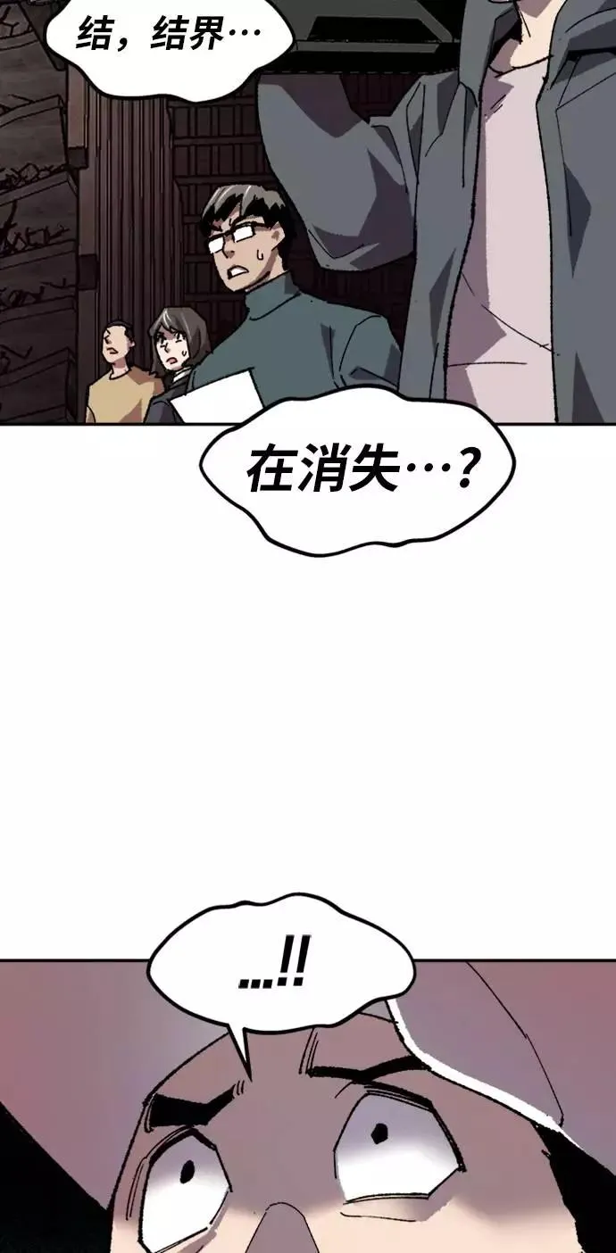 [第14话] 最强防御队（10） 第80页