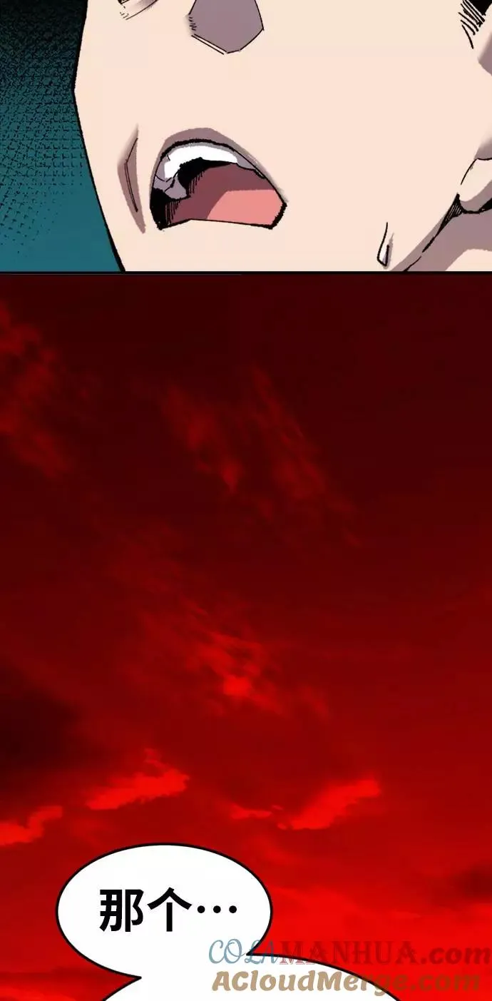 [第14话] 最强防御队（10） 第81页