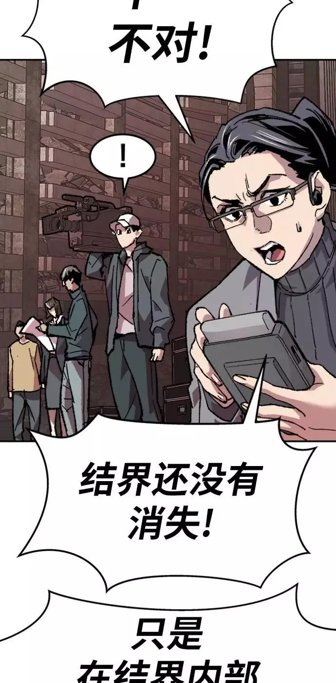 [第14话] 最强防御队（10） 第84页