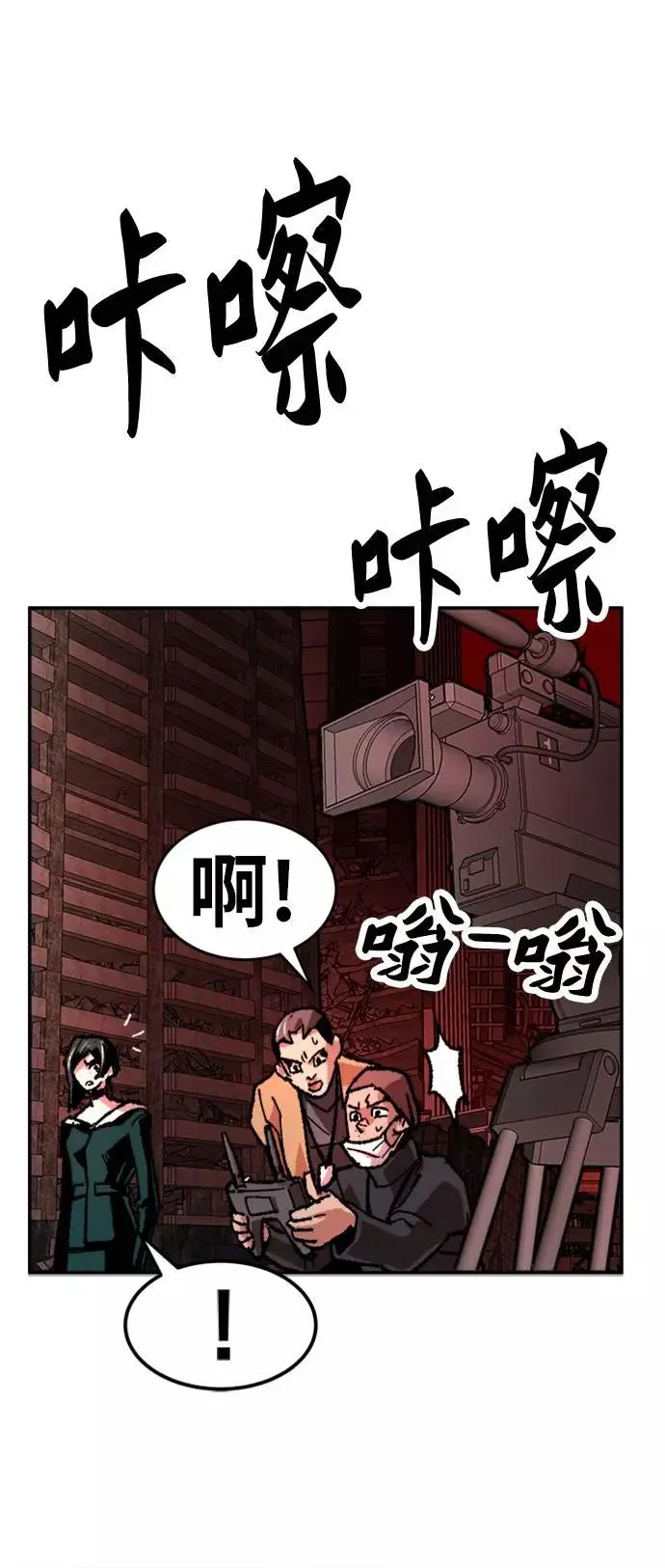 [第14话] 最强防御队（10） 第95页