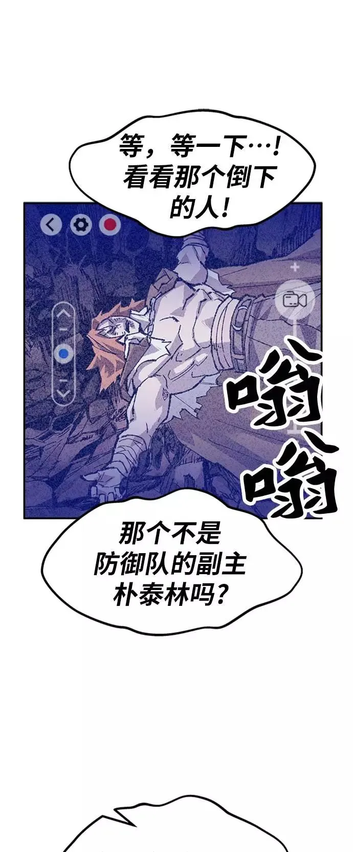 [第14话] 最强防御队（10） 第96页