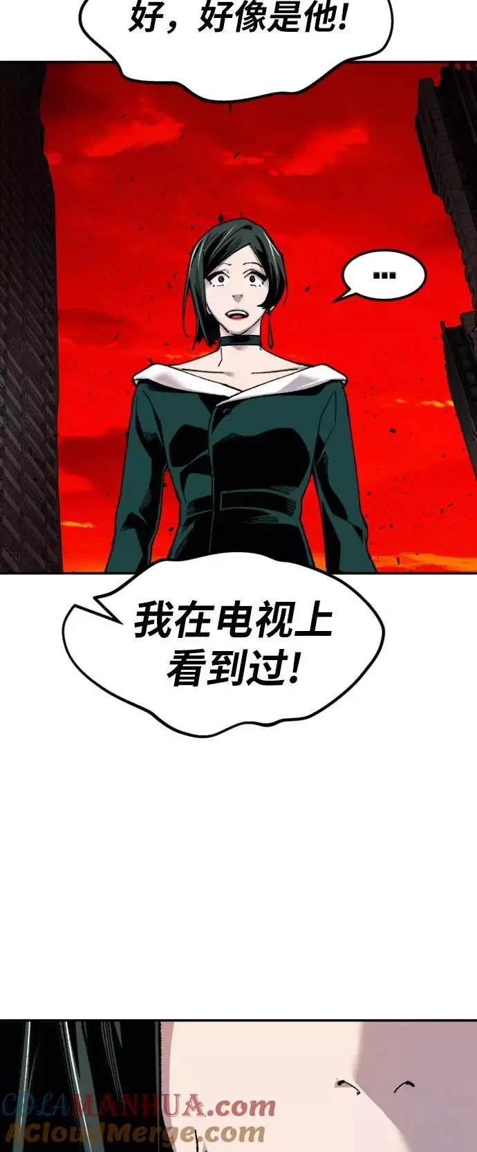 [第14话] 最强防御队（10） 第97页