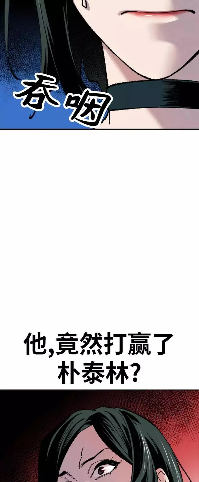 [第14话] 最强防御队（10） 第98页