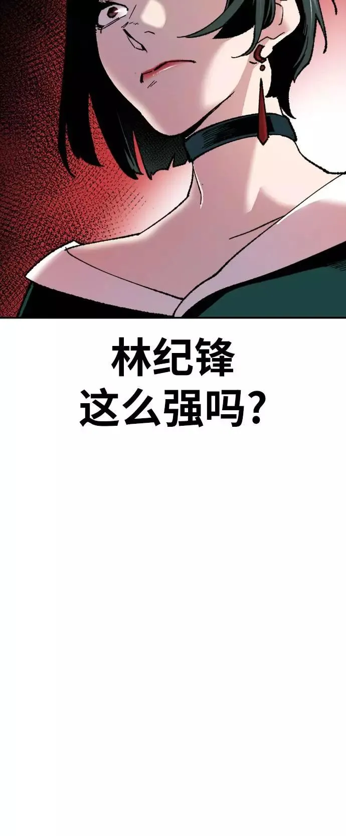[第14话] 最强防御队（10） 第99页