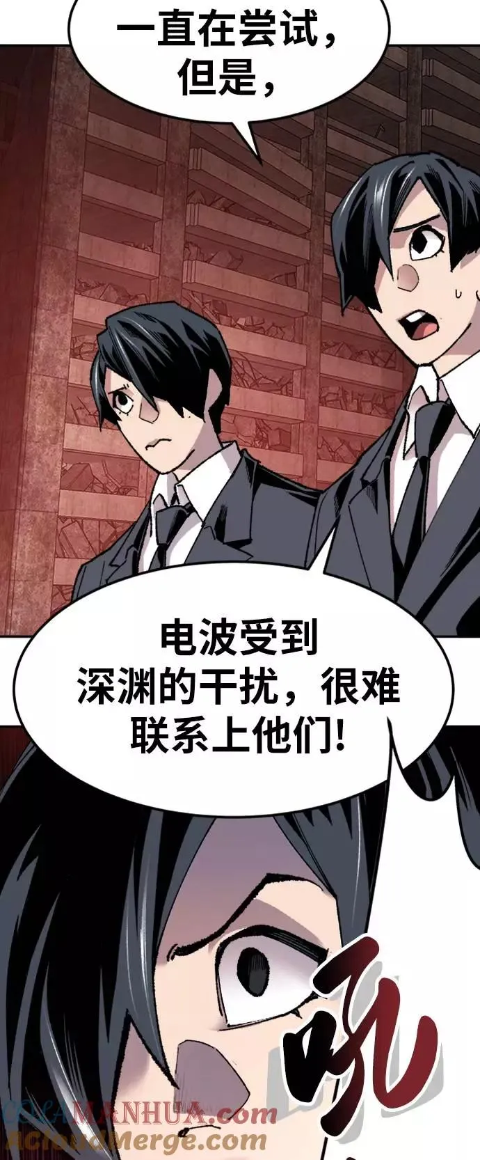 [第14话] 最强防御队（10） 第101页