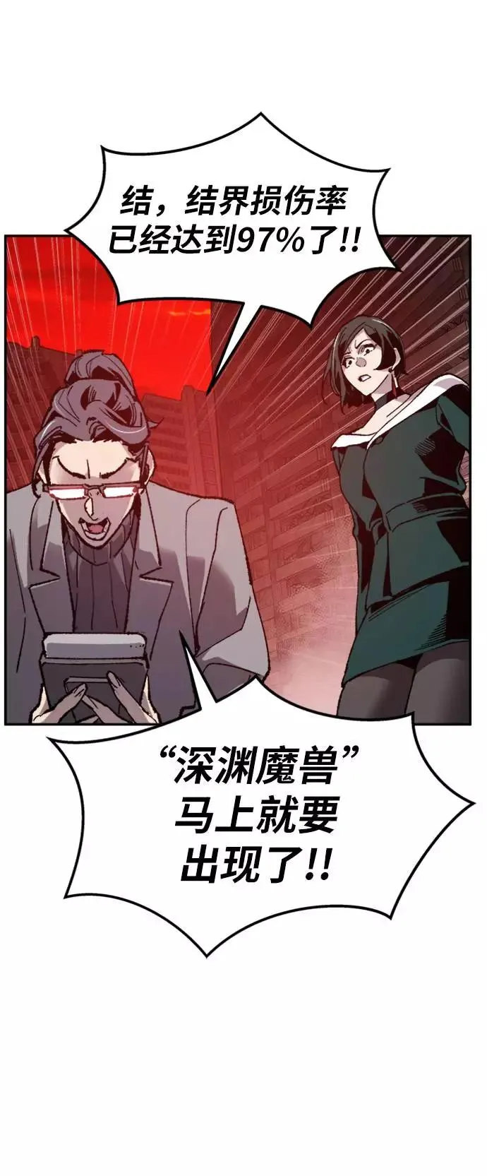 [第14话] 最强防御队（10） 第104页