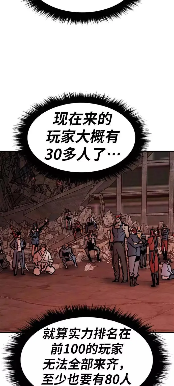 [第14话] 最强防御队（10） 第107页