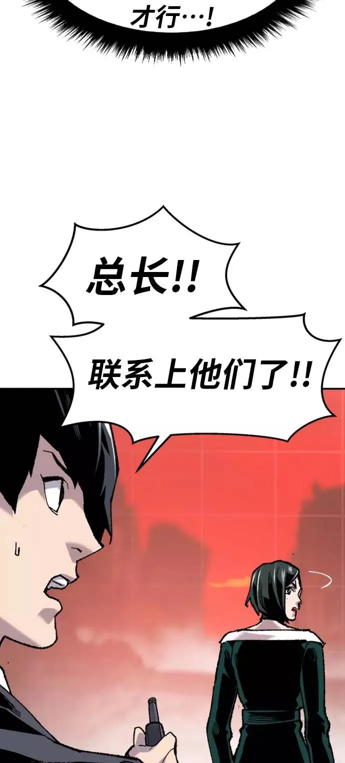 [第14话] 最强防御队（10） 第108页