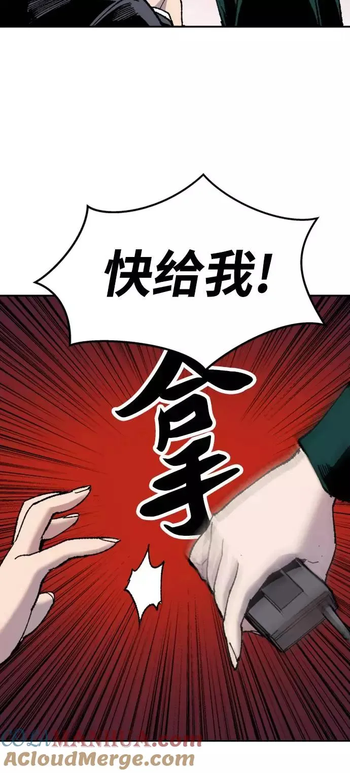 [第14话] 最强防御队（10） 第109页