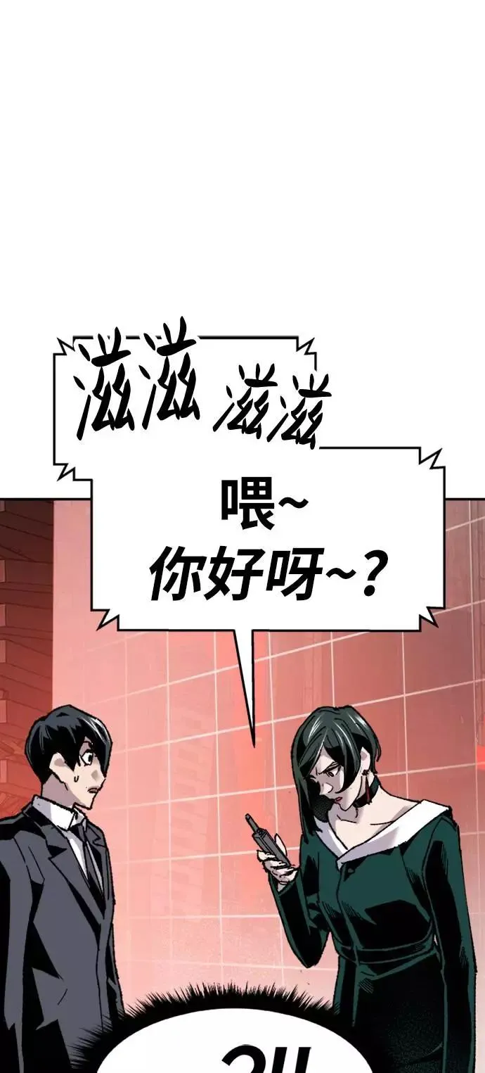 [第14话] 最强防御队（10） 第110页