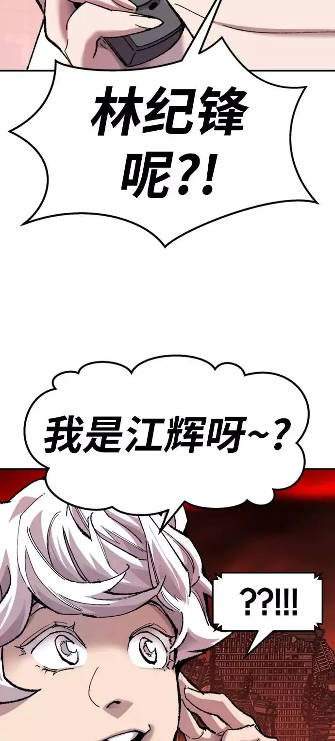 [第14话] 最强防御队（10） 第112页