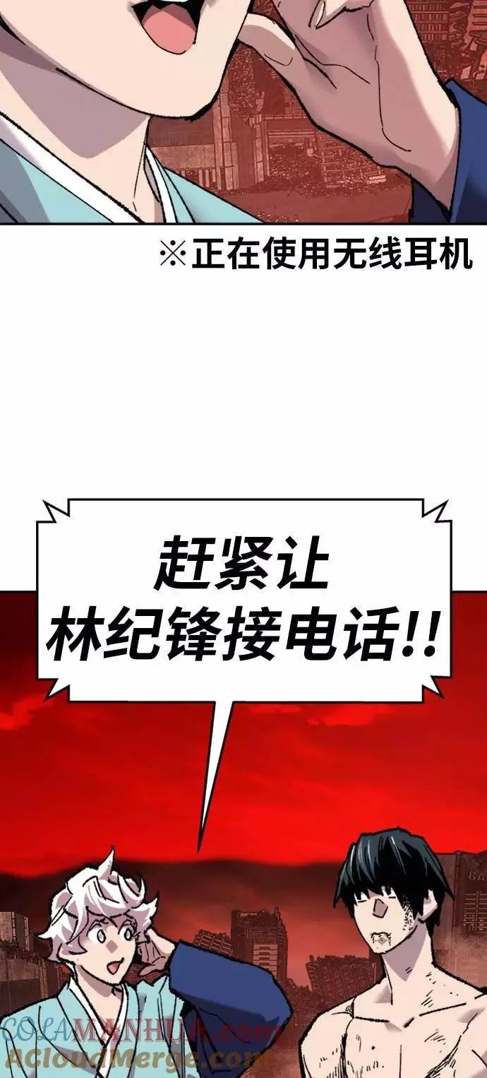 [第14话] 最强防御队（10） 第113页