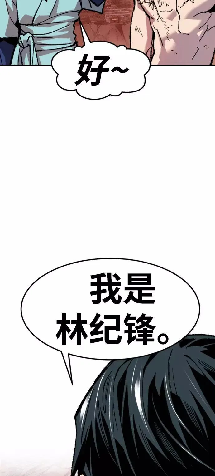 [第14话] 最强防御队（10） 第114页