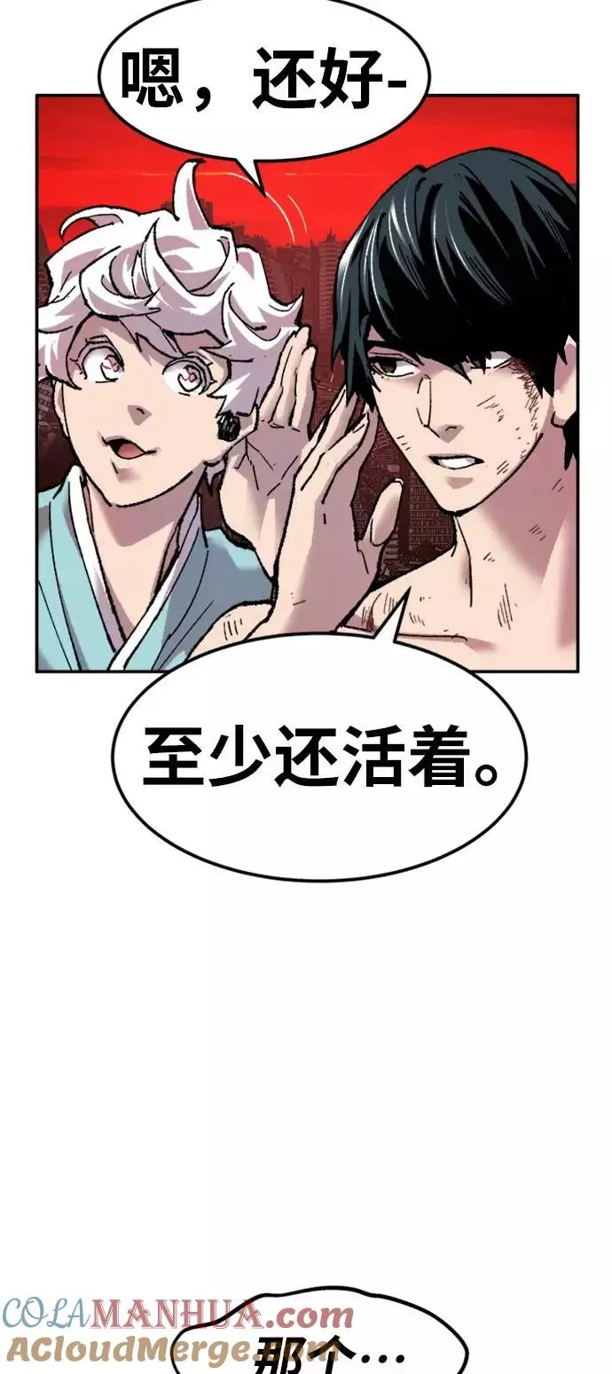 [第14话] 最强防御队（10） 第117页