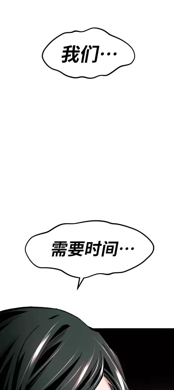 [第14话] 最强防御队（10） 第122页