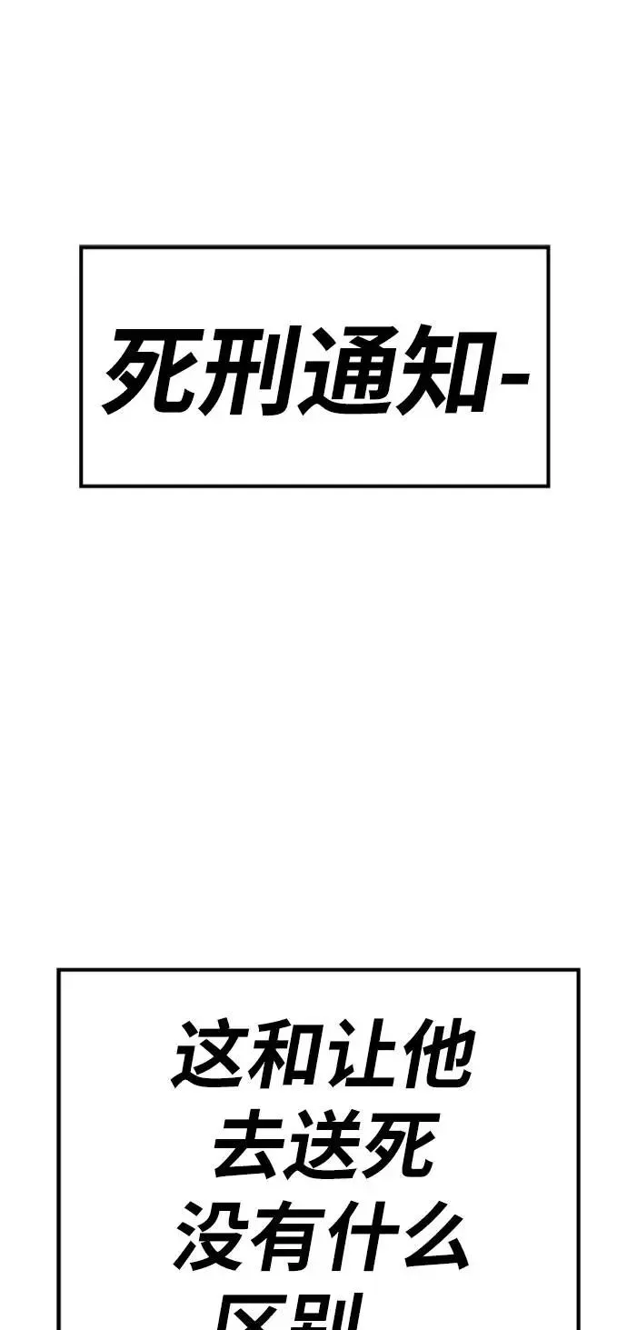 [第14话] 最强防御队（10） 第124页