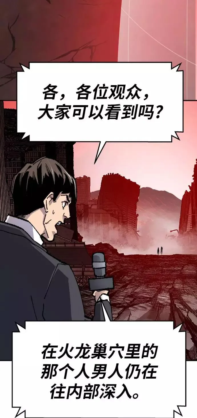 [第14话] 最强防御队（10） 第130页