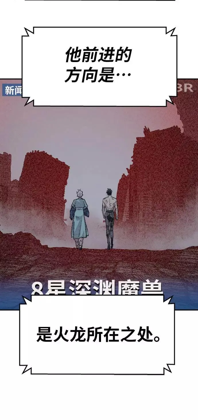 [第14话] 最强防御队（10） 第131页