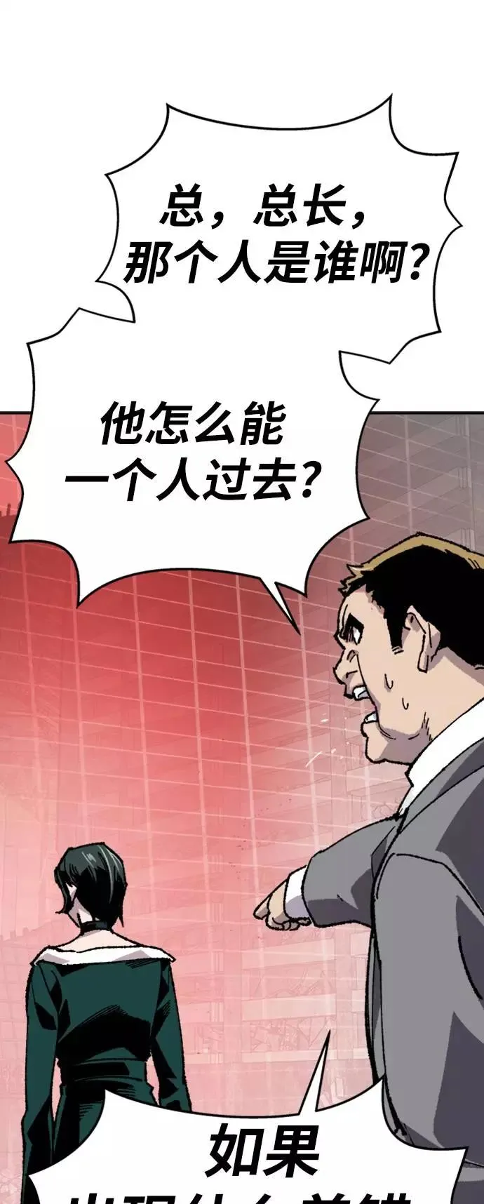 [第14话] 最强防御队（10） 第132页