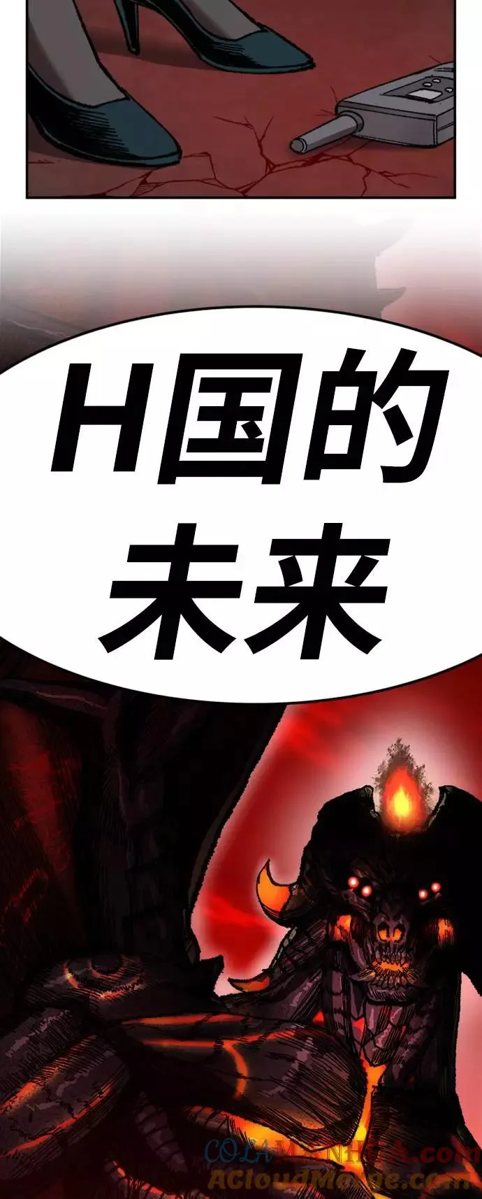 [第14话] 最强防御队（10） 第137页