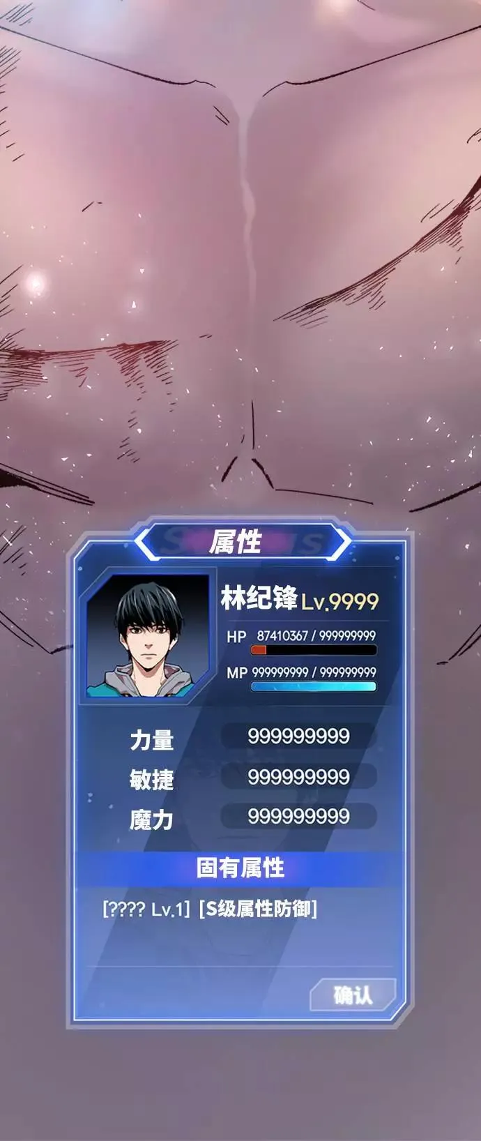 [第14话] 最强防御队（10） 第142页