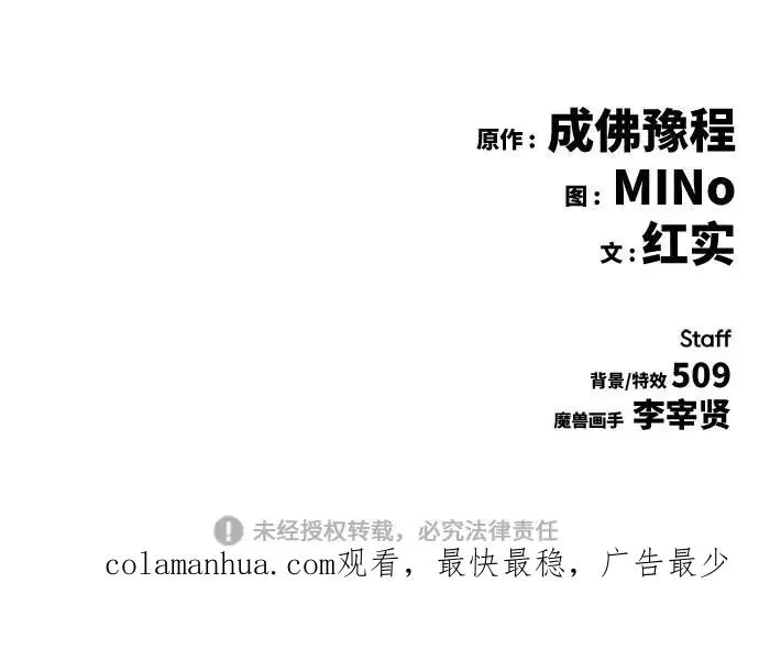 [第14话] 最强防御队（10） 第143页