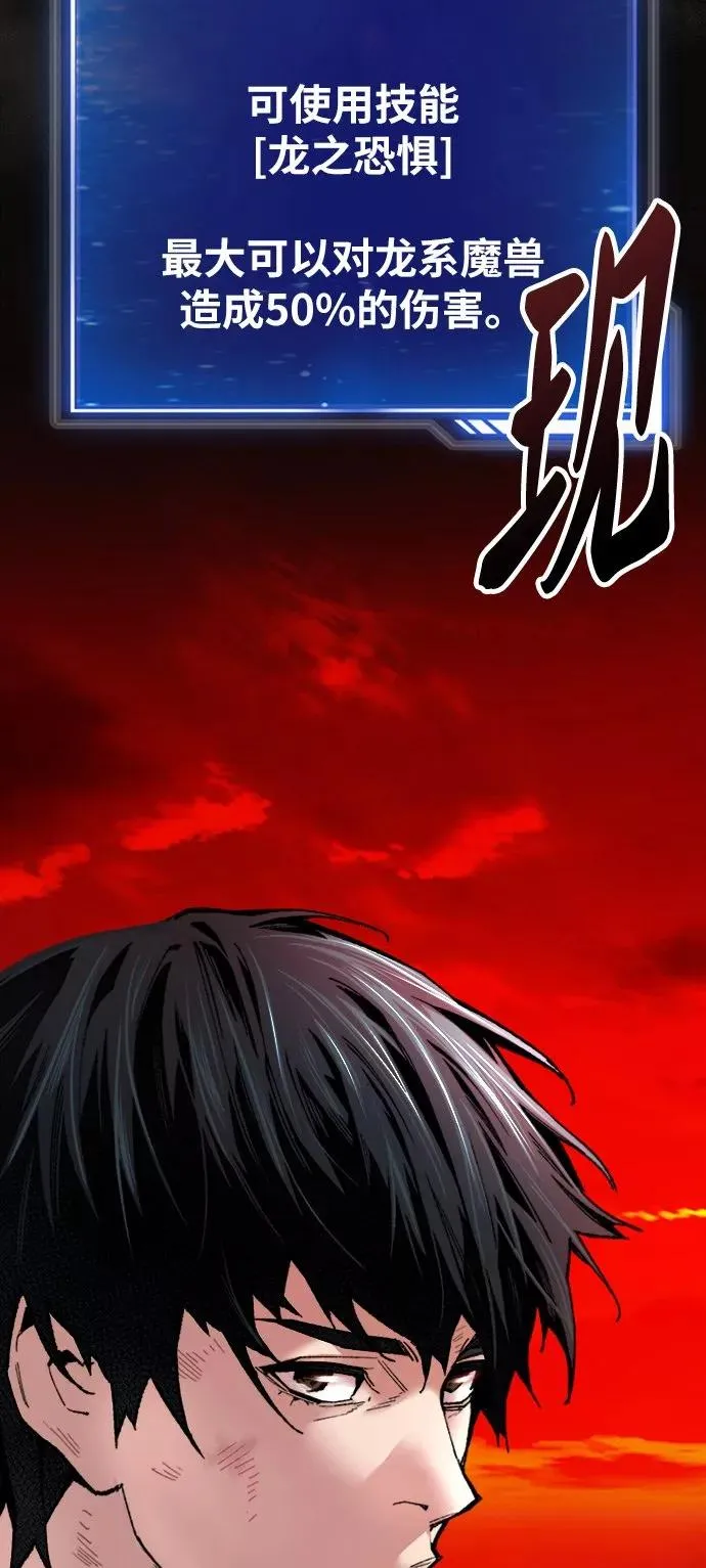 [第16话] 最强防御队（12） 第20页