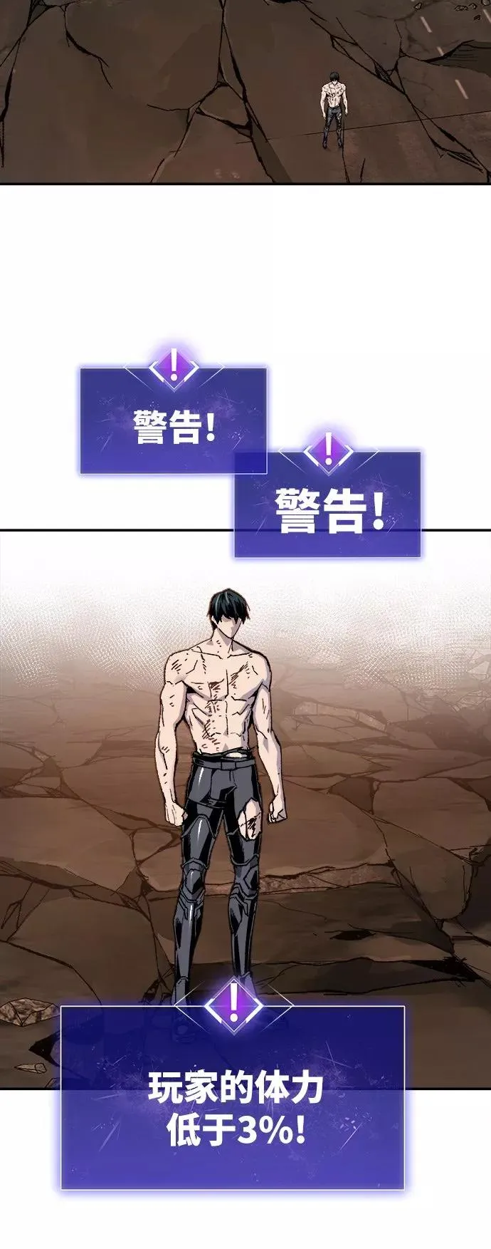 [第16话] 最强防御队（12） 第23页