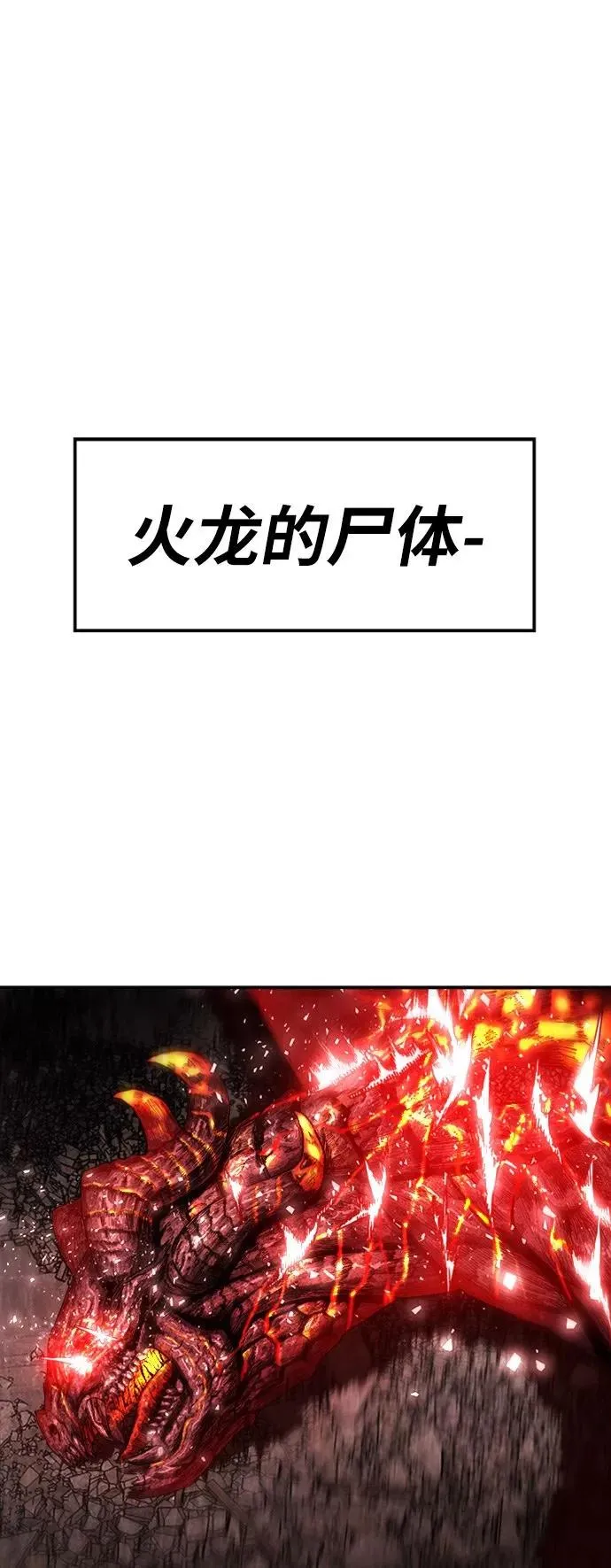 [第16话] 最强防御队（12） 第30页