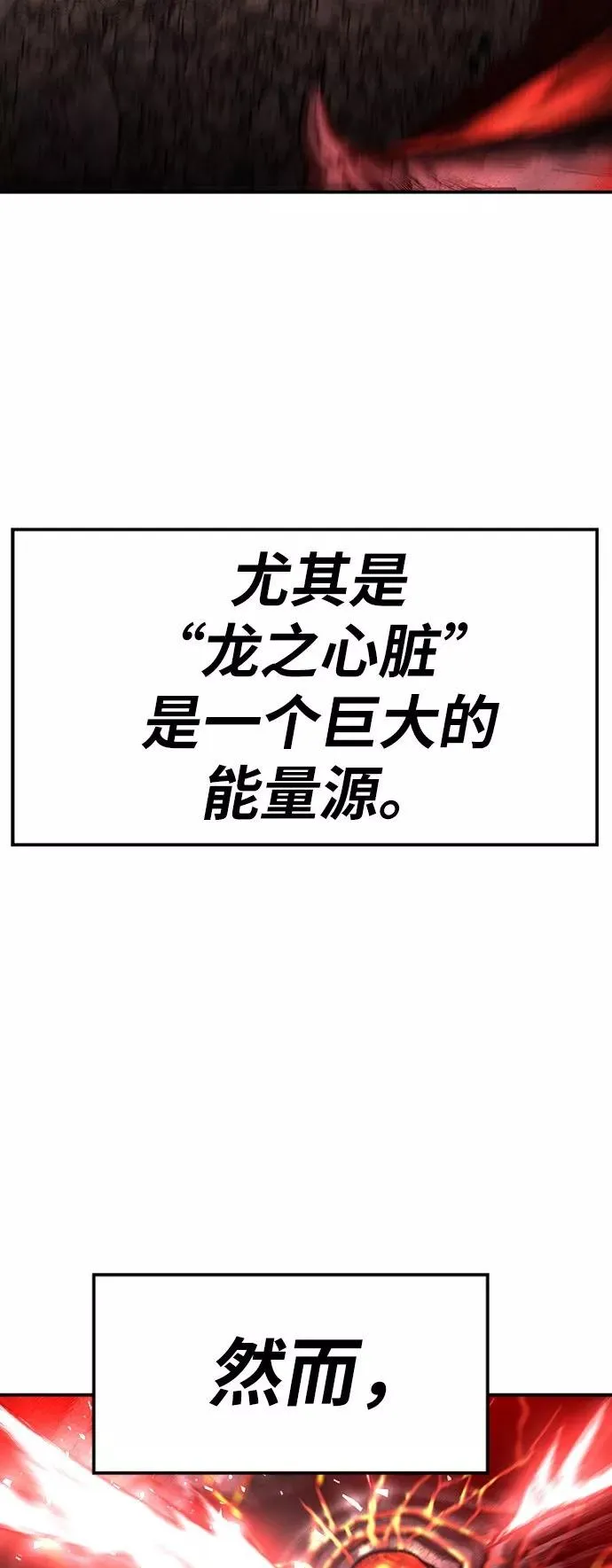 [第16话] 最强防御队（12） 第31页