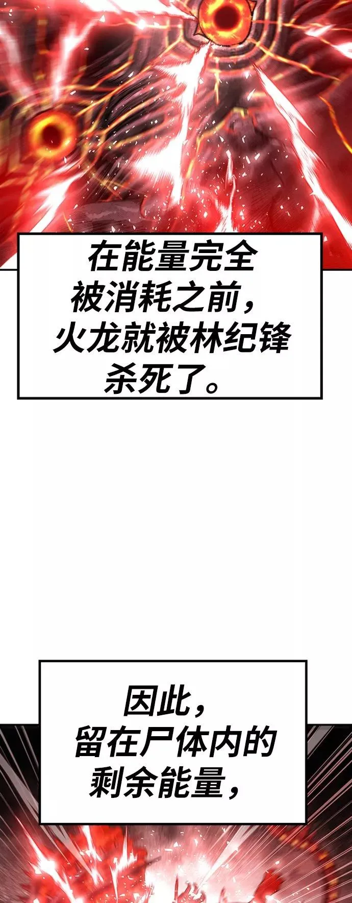 [第16话] 最强防御队（12） 第32页