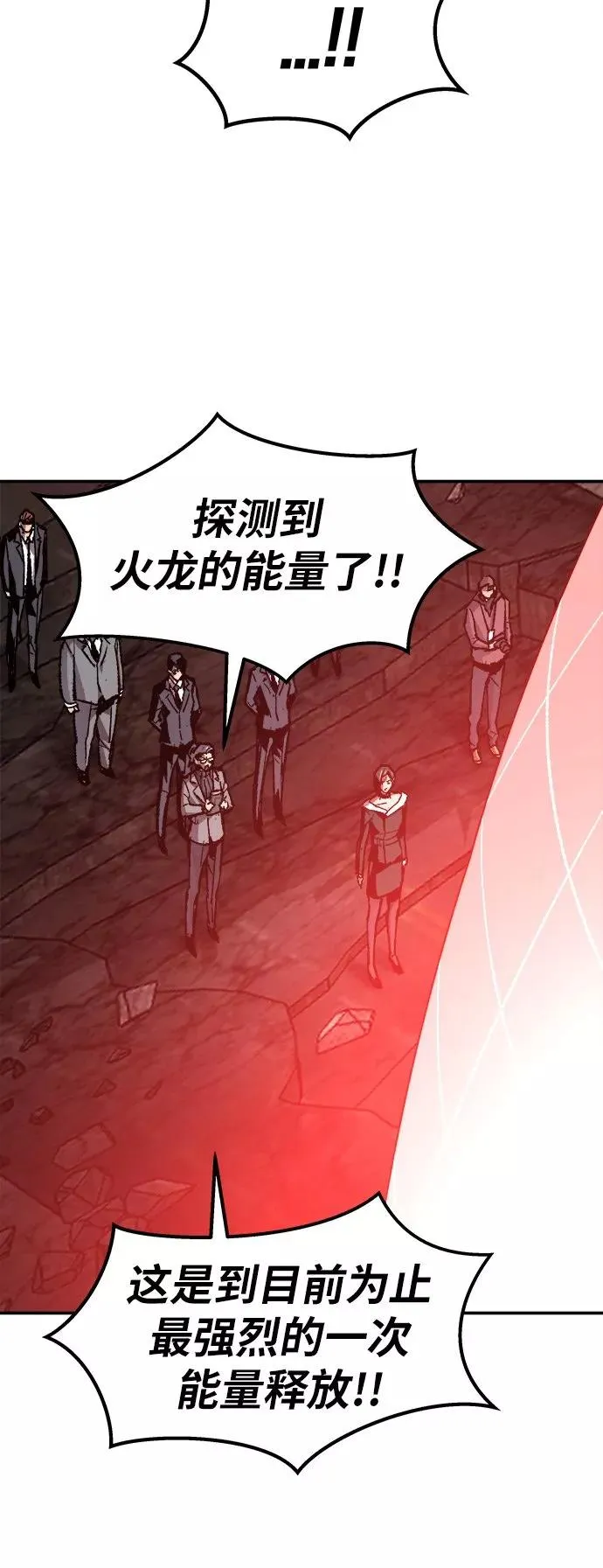 [第16话] 最强防御队（12） 第38页