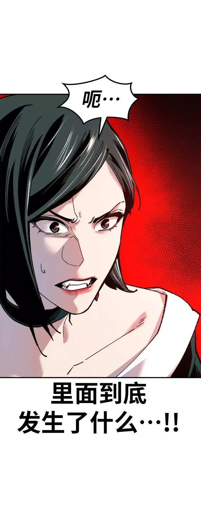[第16话] 最强防御队（12） 第39页