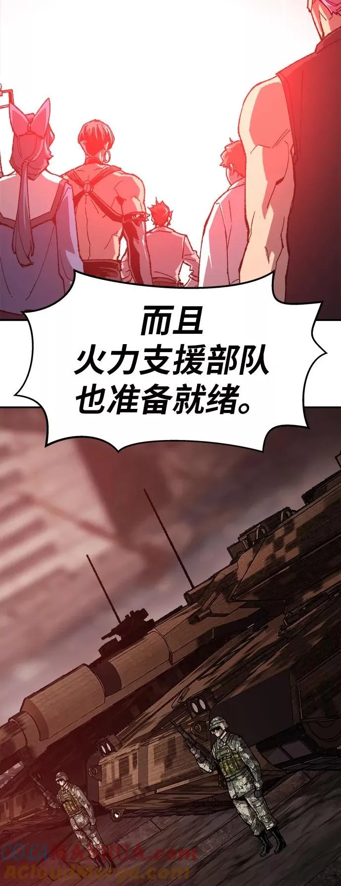 [第16话] 最强防御队（12） 第41页