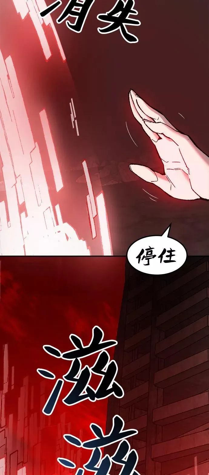 [第16话] 最强防御队（12） 第47页