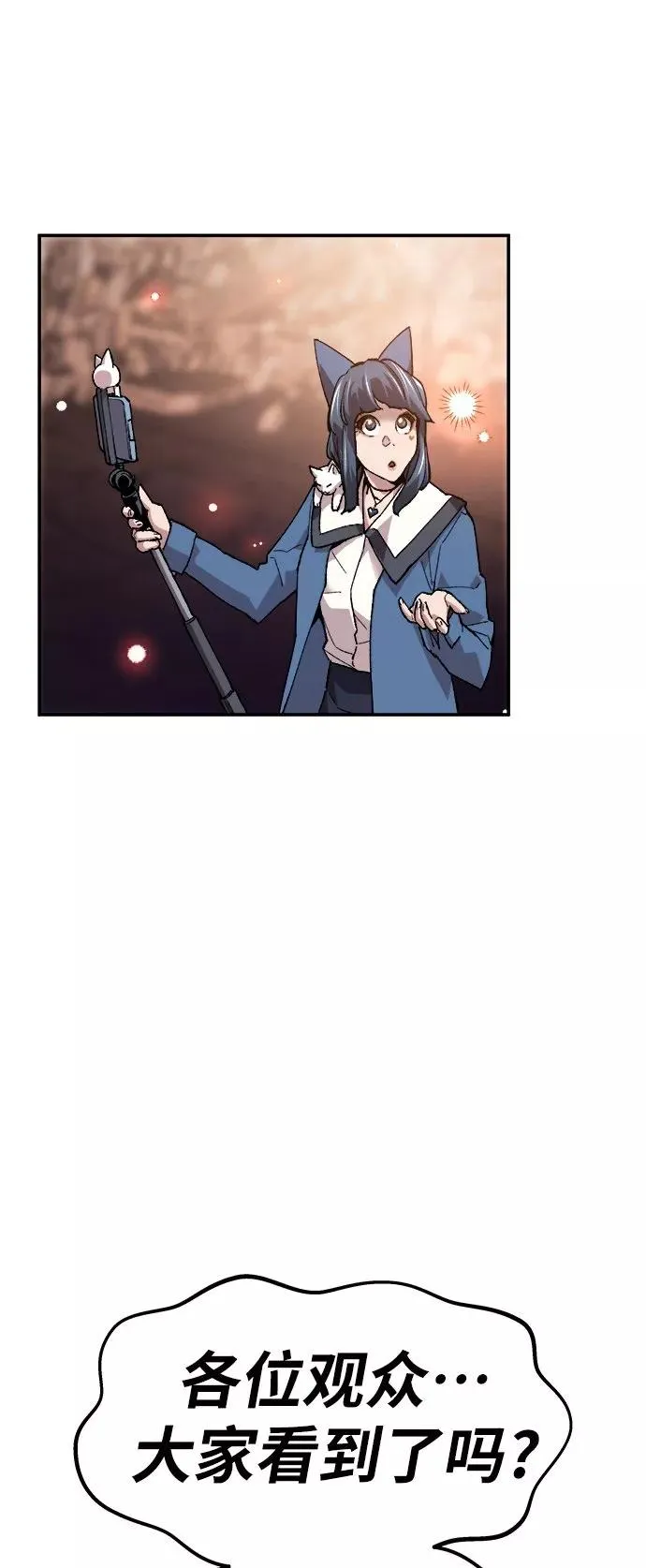 [第16话] 最强防御队（12） 第55页