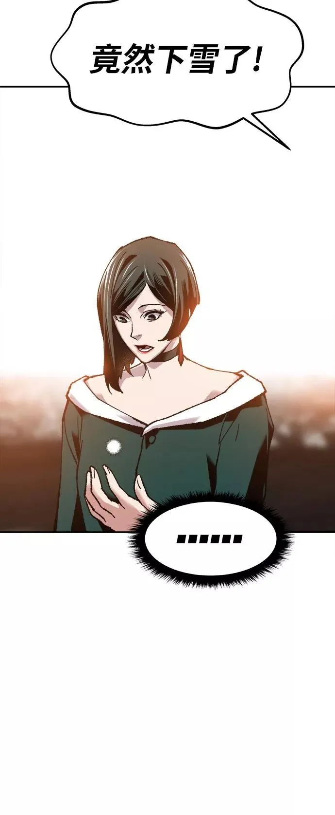 [第16话] 最强防御队（12） 第56页