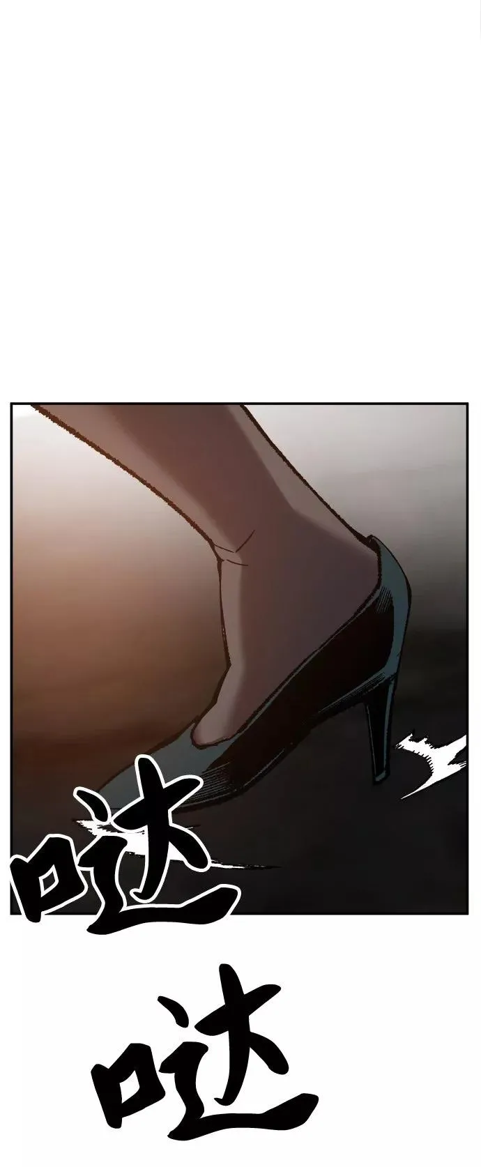 [第16话] 最强防御队（12） 第58页