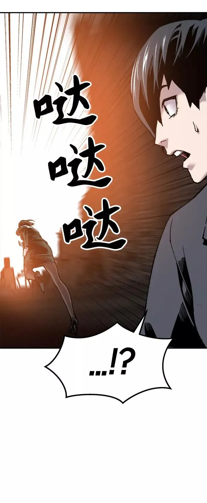 [第16话] 最强防御队（12） 第59页