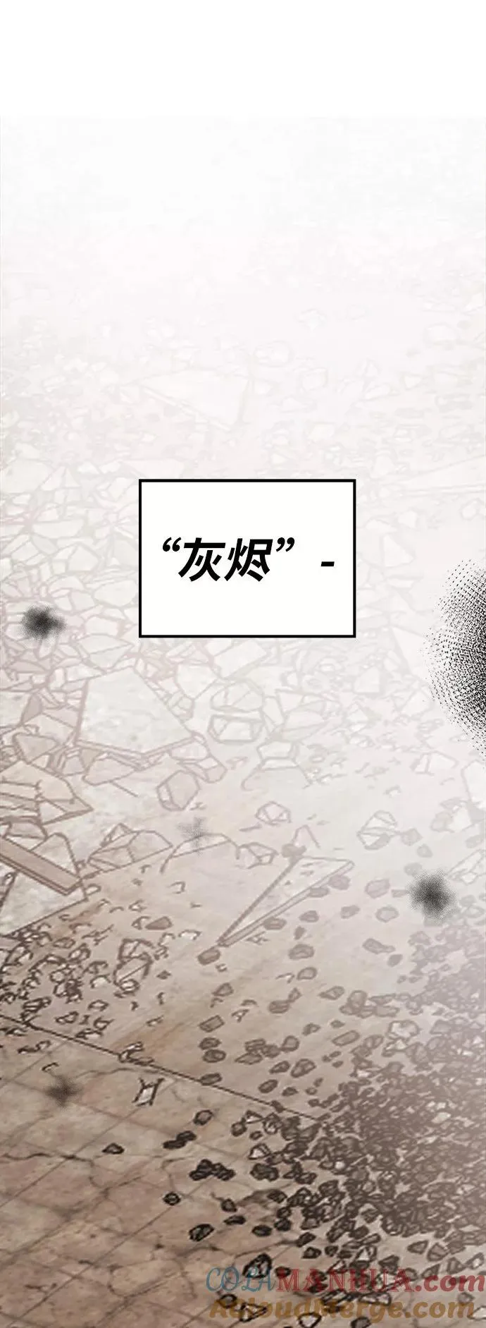 [第16话] 最强防御队（12） 第61页
