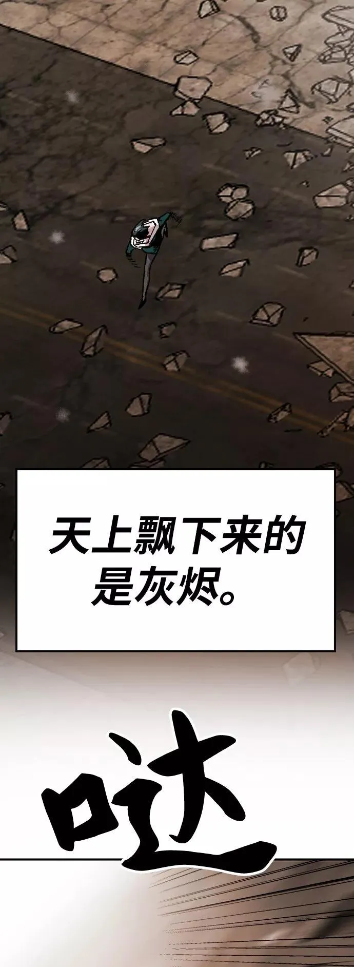 [第16话] 最强防御队（12） 第62页