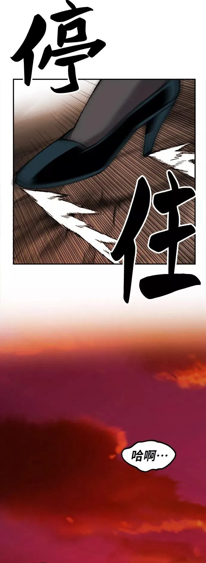 [第16话] 最强防御队（12） 第66页