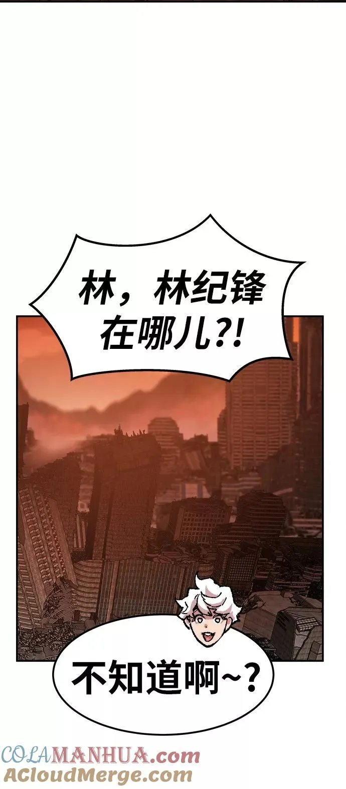 [第16话] 最强防御队（12） 第73页