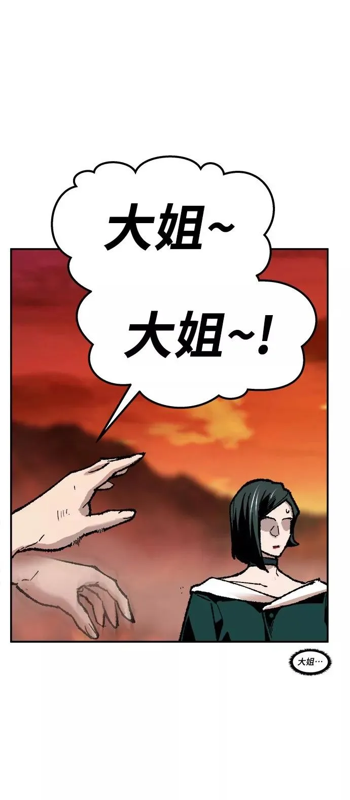 [第16话] 最强防御队（12） 第75页