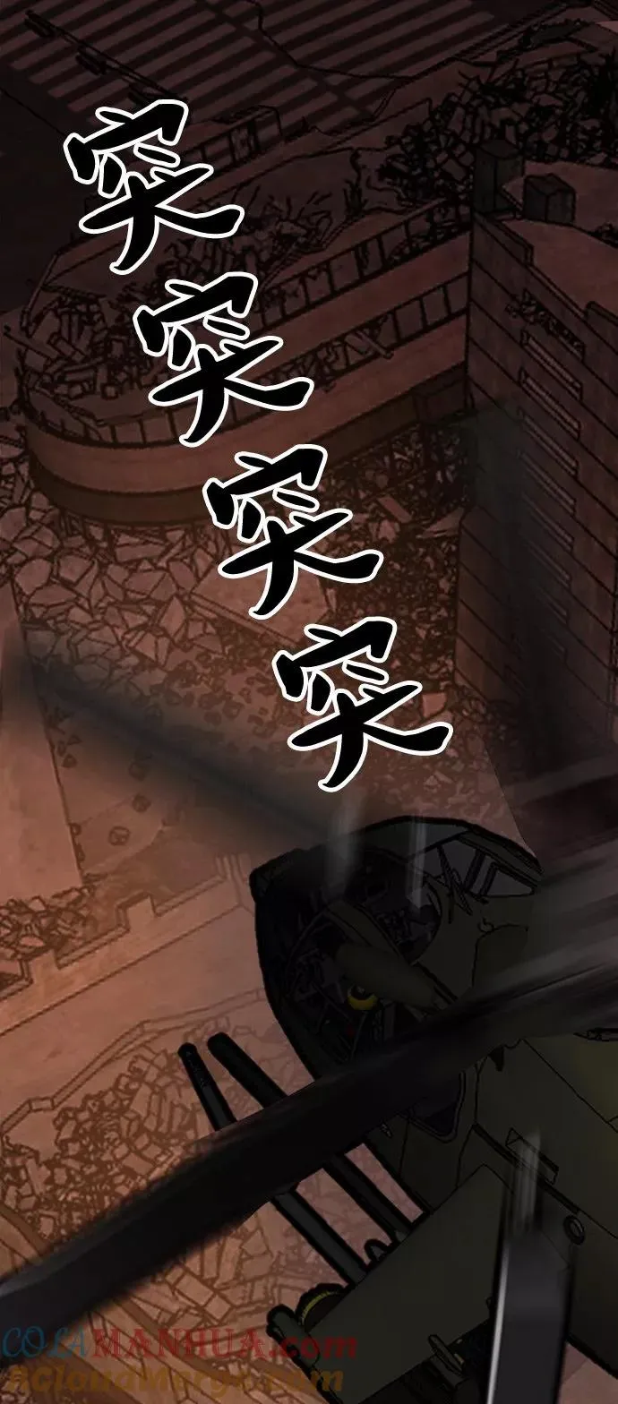 [第16话] 最强防御队（12） 第89页