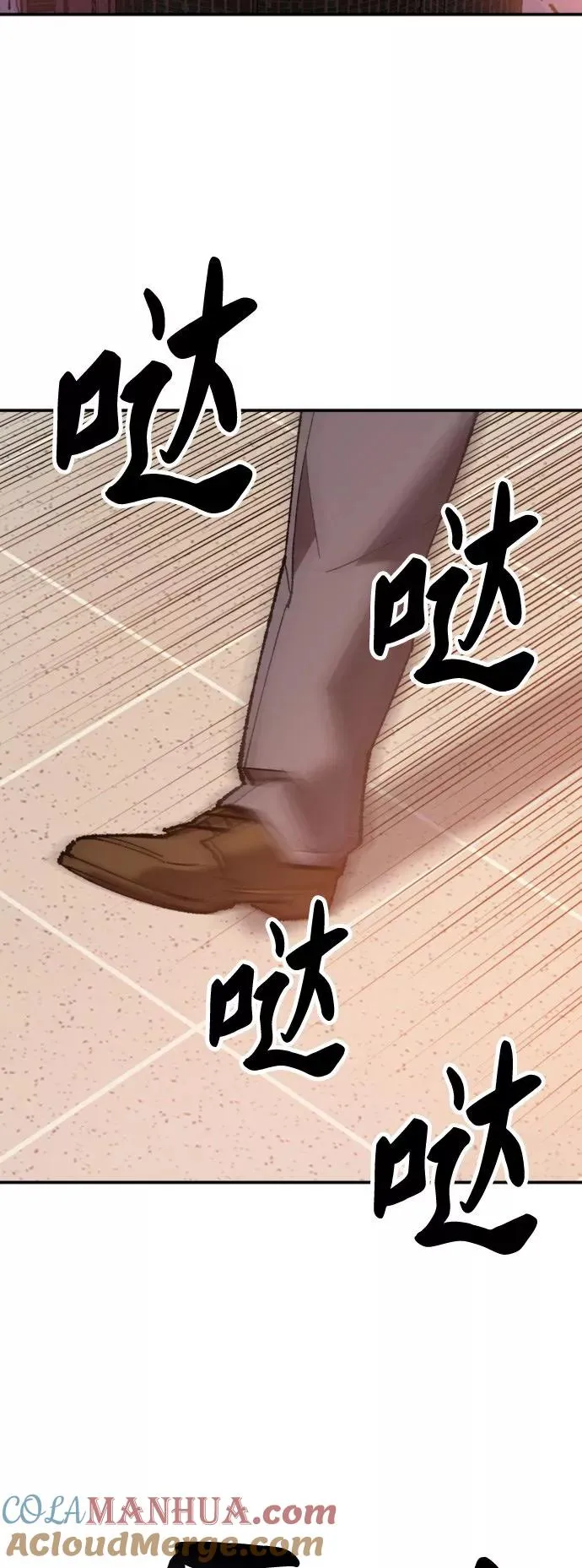 [第16话] 最强防御队（12） 第93页