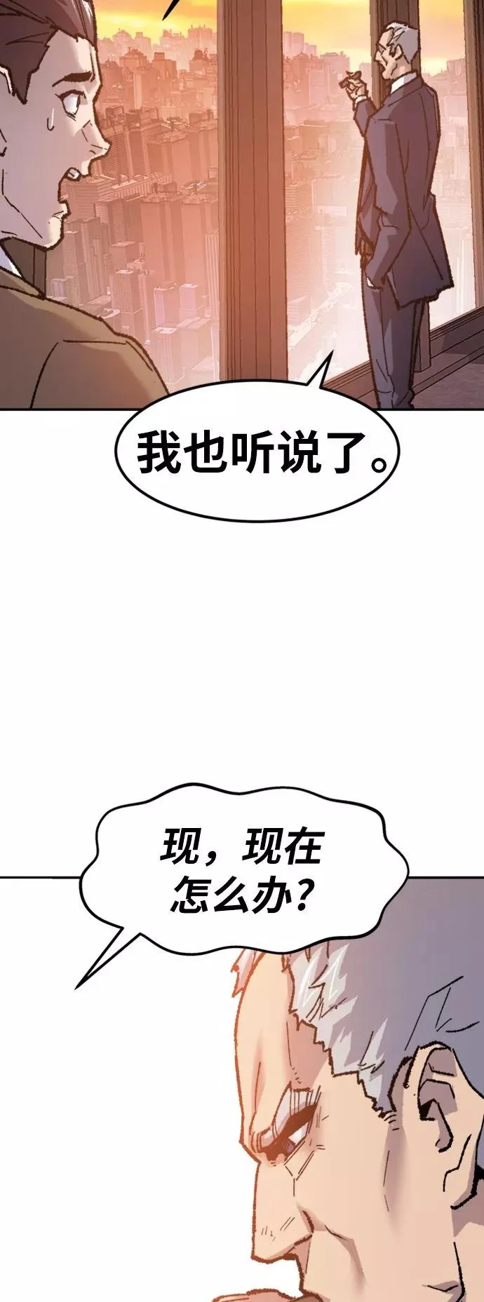 [第16话] 最强防御队（12） 第95页