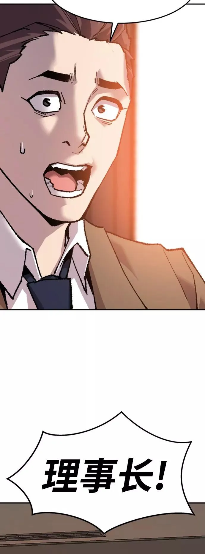 [第16话] 最强防御队（12） 第98页